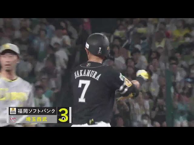 【2回表】序盤から攻勢!! ホークス・中村晃 しぶとく落とすセンター前タイムリー!!  2023年7月1日 埼玉西武ライオンズ 対 福岡ソフトバンクホークス