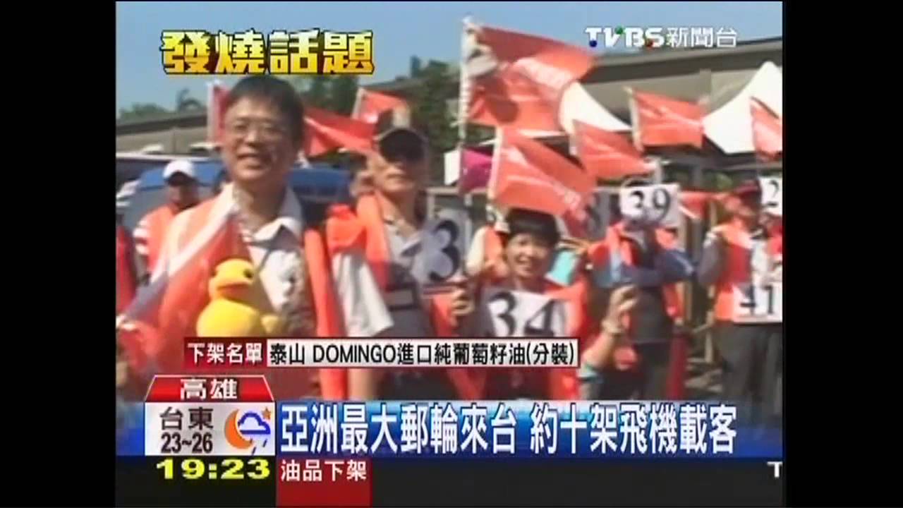 亞洲最大郵輪抵高 3千遊客千萬商機