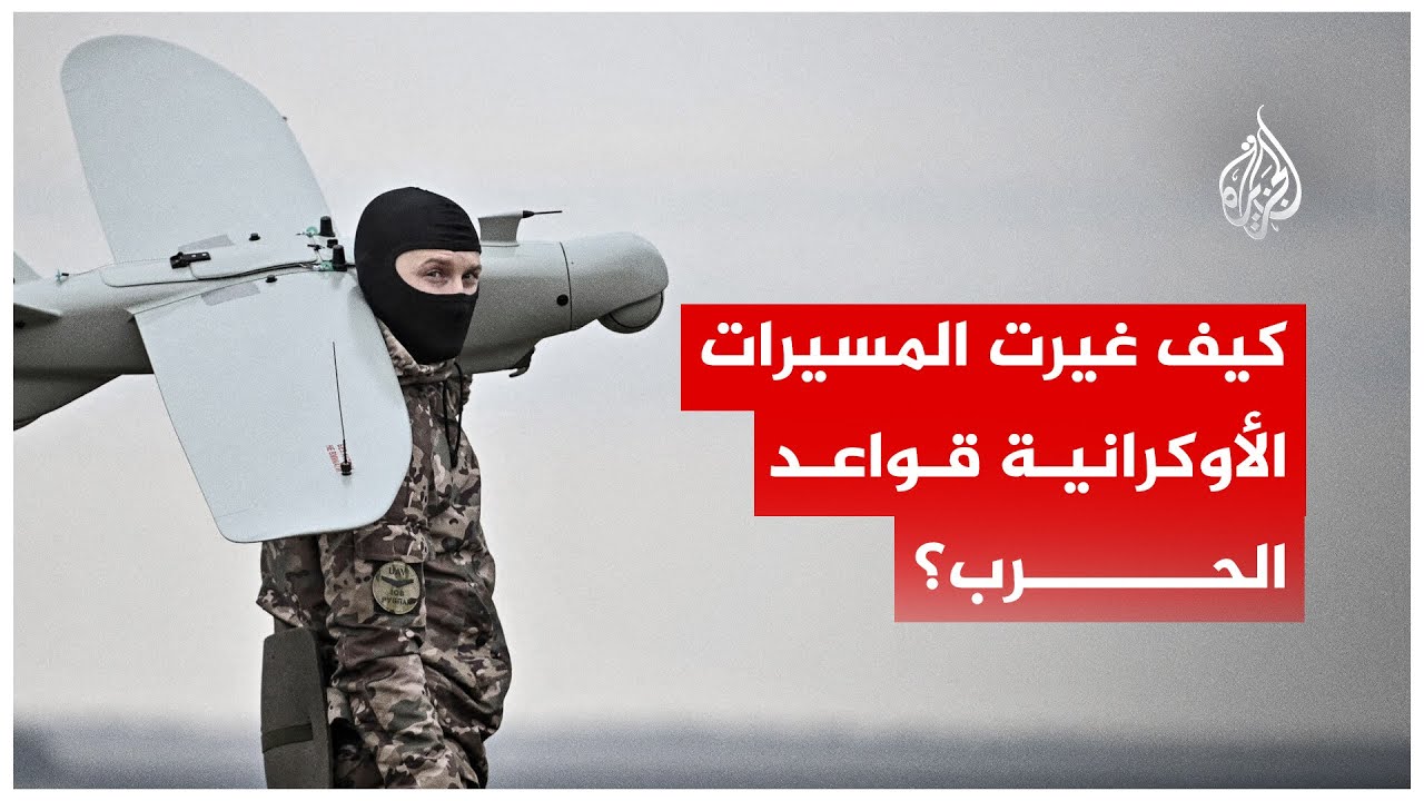 كيف ضربت المسيّرات الأوكرانية عمق روسيا؟