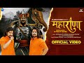 Maharana Pratap Baawale Chore Mharana Pratap Song Shyam Narayan Pandey Maharanapratapsong