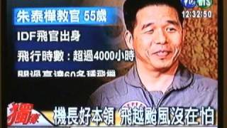 [討論] 近代追風科技-颱風的生滅與轉向