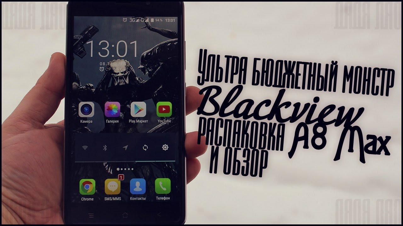 Смартфон Blackview A8 Max Grey