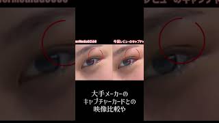 激安キャプチャーカードの映像＆HDCP解除チェック！配信やLiveにも使えるか？  #ゲームキャプチャー #コピーガード #エンタメ shorts