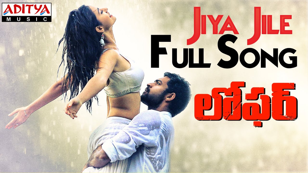Jiya Jile Telugu Song Lyrics - Loafer | Varun Tej, Disha Patani, Puri Jagannadh