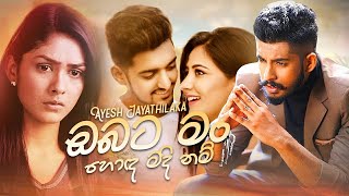 Obata Man Hoda Madi Nam (ඔබට මං හො�