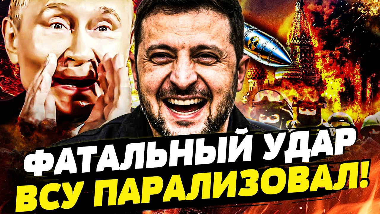 💥ВЧЕРА БЫЛО ТОЛЬКО НАЧАЛО! СВЕРХМОЩНЫЙ УДАР ПО ЦЕНТРУ РФ! КРЕМЛЬ НА УШАХ!  | Г