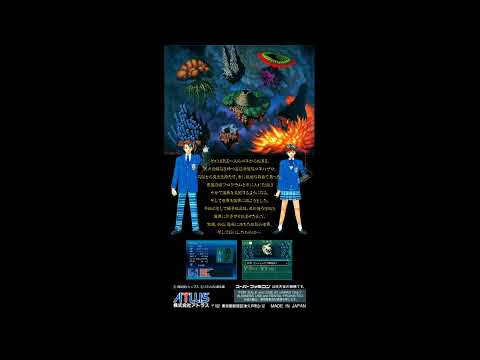 Shin Megami Tensei- If... - Full OST