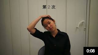 斜方肌上束伸展运动 - 两边