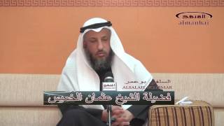 الشيخ عثمان الخميس هل يجوز الخروج على الحاكم المسلم
