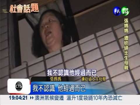 吸膠幻覺凶殘砍殺 1死2傷難原諒