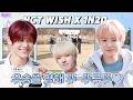 SUB EP 62 1 NCT WISH Ever Flown Or Lost Your Pride At A Field Day IDOL 1N2D Cupid Pt 1