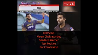 IPL KKR vs RCB Covid-19  Varun Chakravarthy, Sandeep Warrier Test Positive for Covid-19: Reports