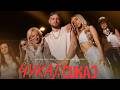 Antonia Gigovska X Blagica Pavlovska Ft Robert Чукај Čukaj Official Video