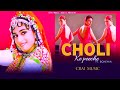 Choli Ke Peeche Ft Bohemia Mashup CRAI MUSIC Latest Hits Trending Song 2024