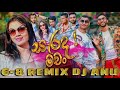 Sarada Machan Shehara Sandaruwan 6 8 DjReMiX AnU Kuliayapitiya 0779890913