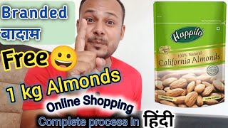 How to Get Happilo brand Almonds Free?😍| पाये Happilo branded बादाम, बिल्कुल Free | Home Delivery