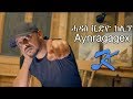 Tesfealem Arefaine - Korchach - Aynragagex - New Eritrean Music 2018 - ( Official Music Video ) Tesfealem Arefaine - Korchach - Aynragagex - New Eritrean Music 2018 - ( Official Music Video )