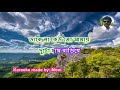 Phonte Je Rakto Golap Karaoke With Lyrics