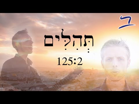 Hebrew Psalm 125:2 תְּהִלִּים song - Free Biblical Hebrew