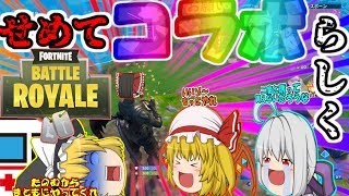 【フォートナイト】上手くなれば霊夢でも好きになってくれますか？＃6【ゆっくり実況】