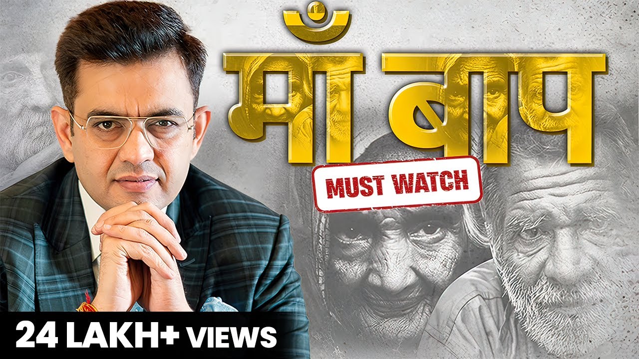 माँ-बाप के ऊपर सबसे जबरदस्त वीडियो | Best Inspirational Video in Hindi | Sonu Sharma