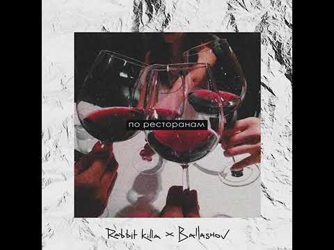 RABBIT KILLA,BAIIASHOV По Ресторанам