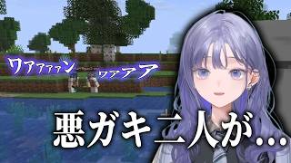 ガストの声真似をするヤバい集団に絡まれる先斗寧 【 にじさんじ/切り抜き/よいゆめ 】