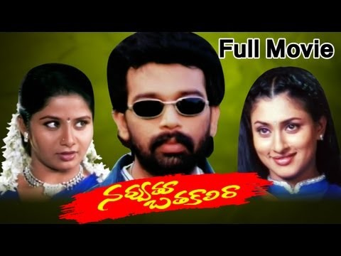 download lagu mp3 mp4 Navvuthu Bathakalira Full Movie, download lagu Navvuthu Bathakalira Full Movie gratis, unduh video klip Download Navvuthu Bathakalira Full Movie Mp3 dan Mp4 Youtube Gratis