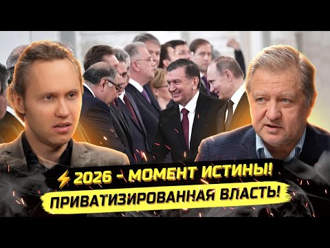 ⚡️ТРАНЗИТ ВЛАСТИ В РАЗГАРЕ! ОТ БАРЫГ К ПАРАЗИТАМ! Владимир Лепехин