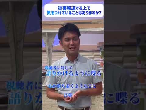 経営情報学科 BSN坂部アナにアレコレ質問！