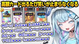 高額なカードが出るたびに、喜びの笑いが抑えられなくなるすうちゃんまとめ【TCG Card Shop Simulator / 水宮枢 DEV_IS FLOW GLOW ホロライブ】