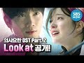 [의사요한] OST Part.2 솔튼페이퍼 - 'Look at' / 'Doctor John' OST