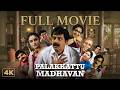 Palakkattu Madhavan 4k Full Movie Vivek Sonia Agarwal Aarthi Rajendran Super Hit Film