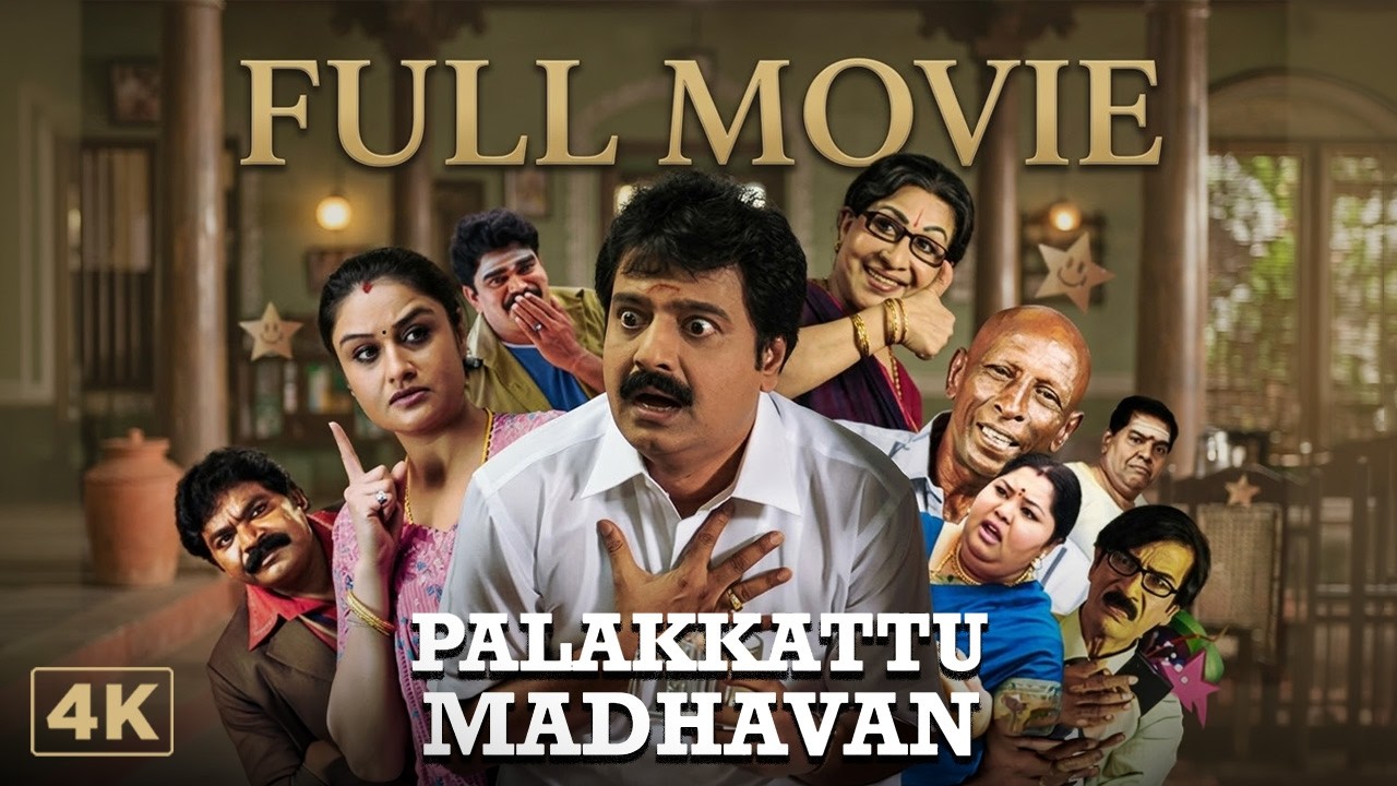 Palakkattu Madhavan 4k Full Movie | Vivek | Sonia Agarwal | Aarthi | Rajendran | Super Hit Film