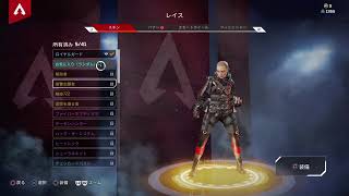 Apex　ガチャ30連するだけ