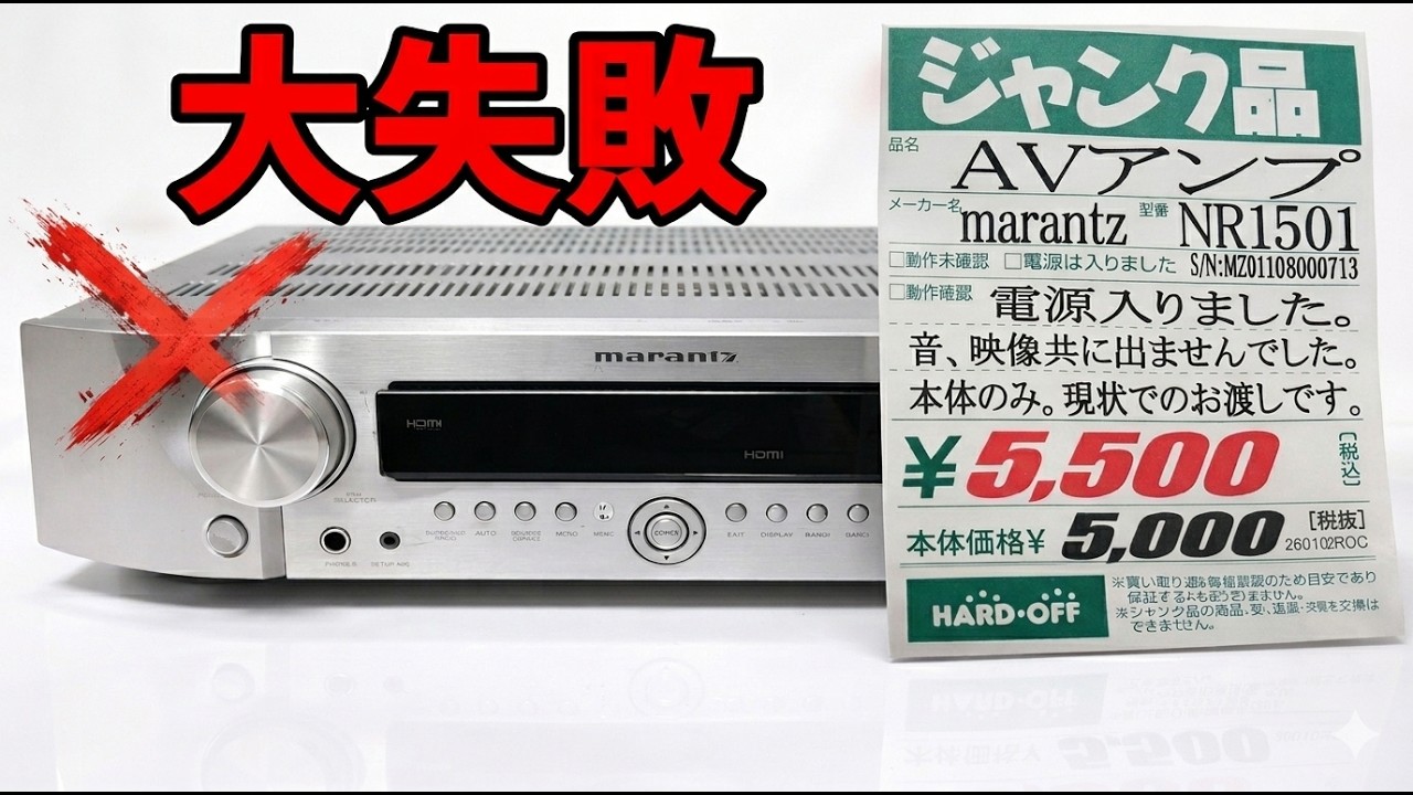 電源入る←信じた結果がこれ