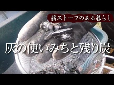 灰を木にかける方法