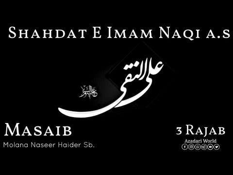 3 Rajab | Shahadat Imam E Ali Naqi a.s |MASAIB | by Azadari World| MOLANA NASEER HAIDER SB.|