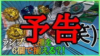 【予告動画】メインチャンネルの冒頭(ランダムブースターVol.29)
