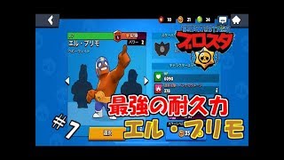 #7 【実況】スマホではちゃめちゃ乱闘！【ブロスタ】