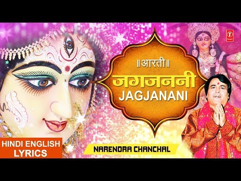 Aarti Jagjanani Main Teri Gaaun (Lyrical) — watch video