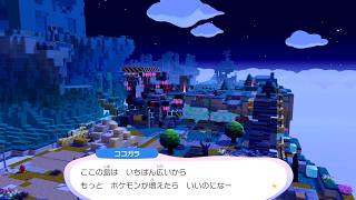 【ぽこ あ ポケモン】のんびり進める街づくり　#25　実況　2026/05/06
