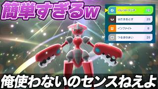 【初心者必見!!】このハッサムさえ使えばマスターボール級までは簡単に上がれます！【ポケモンチャンピオンズ】