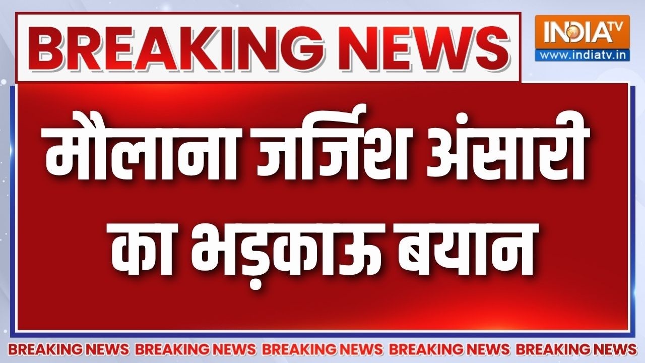 Breaking News: मौलाना जर्जिश अंसारी का भड़काऊ बयान | Hate Speech By Maulana | In