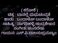 Bandalo Bandalo Binkada Kannada karaoke Movie: Baa Nalle Madhuchandrake