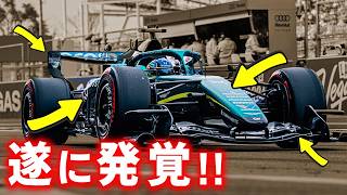 アストンマーティンホンダが最下位から抜け出せない構造的問題
