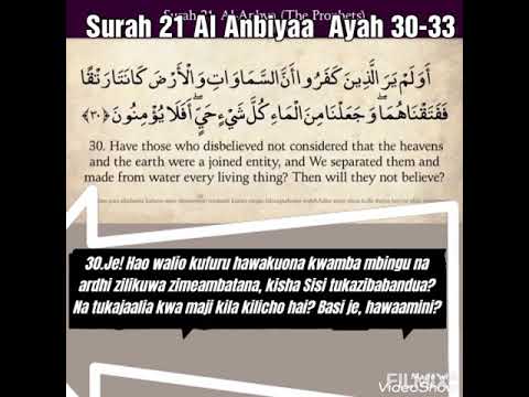 Surah 21 Al Anbiyaa Ayah 30-33