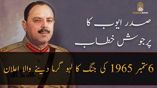 President Ayub Khan Speech  6 September  1965 War 