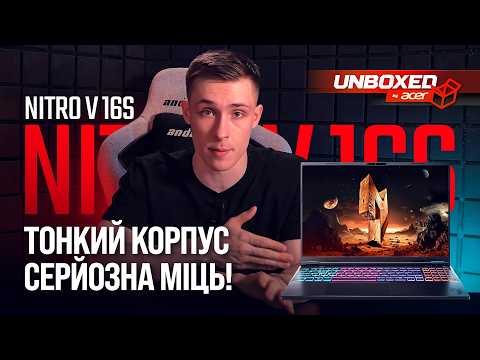 Ноутбук Acer Nitro V 16S ANV16S-71-5024 (NH.U27EU.009) Black