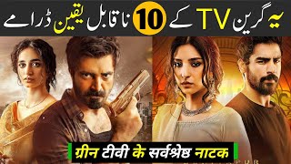 Download lagu Green Tv top 10 Best Pakistani Dramas 2024 - 10 Hit Drama Green entertainment mp3